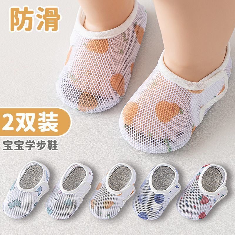婴儿学步鞋儿童护脚防滑地板鞋夏季薄款网眼软底隔凉室内宝宝鞋袜