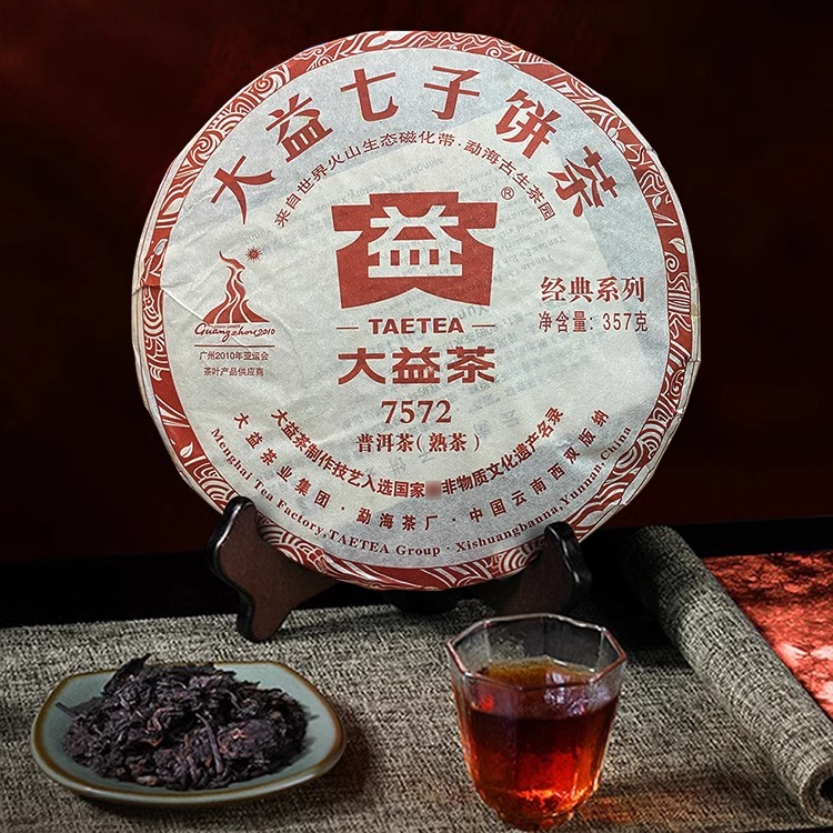 大益普洱茶熟茶2010年7572普洱熟茶云南七子饼茶357g/饼茶普洱茶-封面