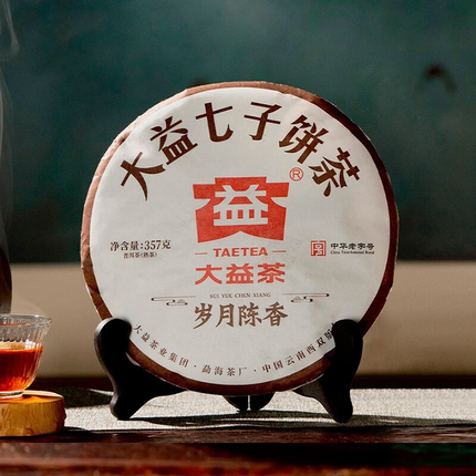 【顺丰包邮】大益普洱茶2022年岁月陈香熟茶云南七子饼357g茶叶