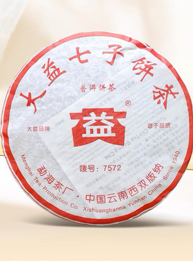 【顺丰包邮】大益普洱茶7572熟茶2006年云南七子饼茶357g/饼茶叶