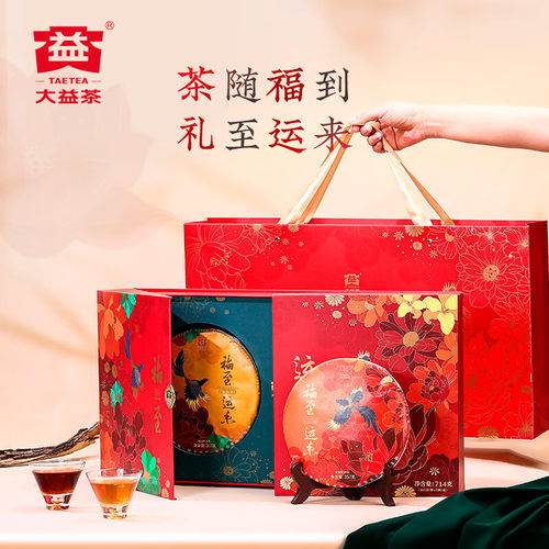 大益普洱茶福至运来生熟礼盒装