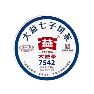 大益普洱茶7542生茶2019年1901批云南七子饼357g茶叶 包邮 顺丰
