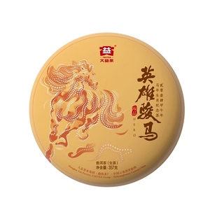 大益普洱茶英雄骏马生茶2014年马年生肖茶357g茶叶 包邮 顺丰