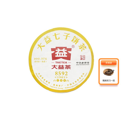 大益勐海2019年8592普洱茶357g