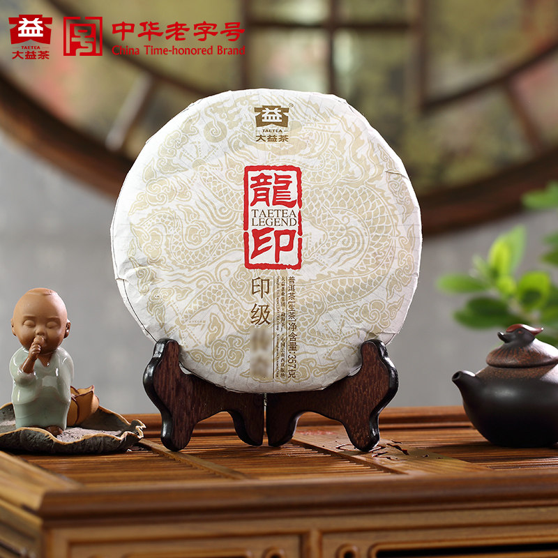 大益普洱茶龙印生茶2012年勐海茶厂357g饼茶1201批9年陈包邮