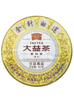 【顺丰包邮】大益普洱茶金针白莲熟茶2012年云南七子饼357g茶叶