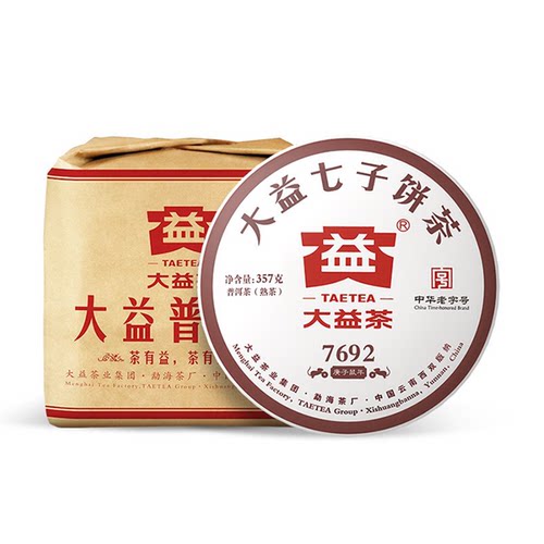 大益普洱茶2020年7692熟茶357g