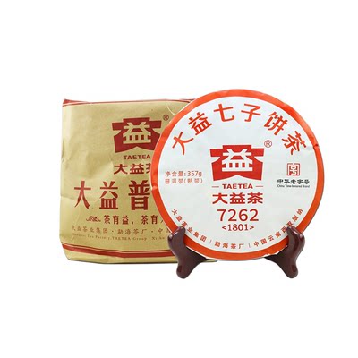 大益2018年勐海357g一提装普洱茶