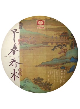 【顺丰包邮】大益普洱茶早春乔木2018年古树熟茶云南357g/饼茶叶