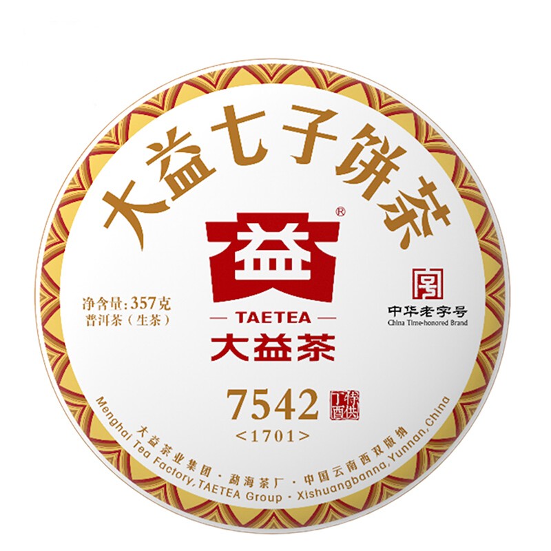 【顺丰包邮】大益普洱茶2017年7542标杆生茶云南七子饼茶357g茶叶