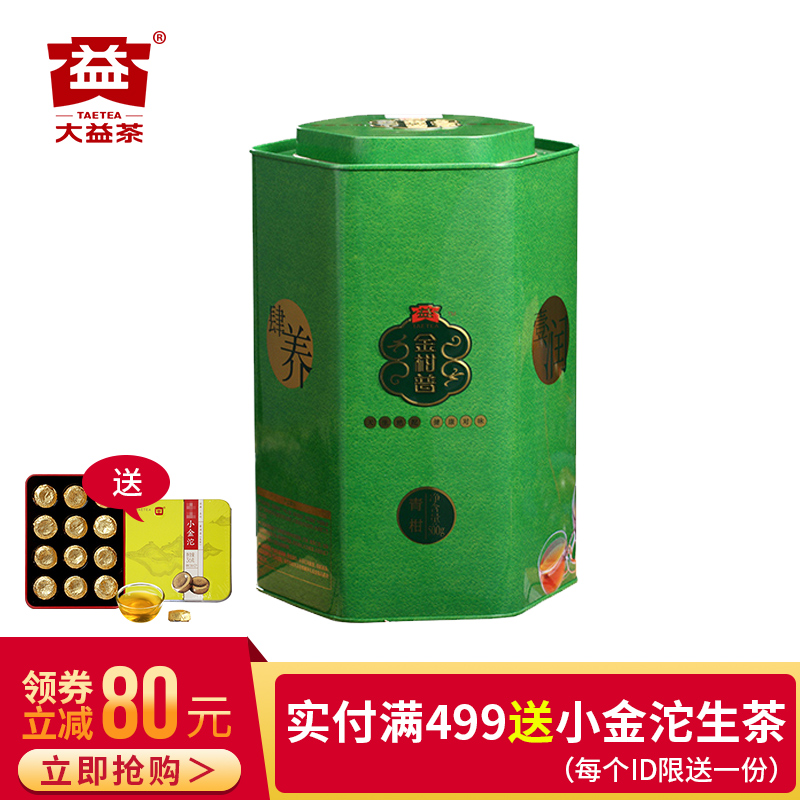 大益普洱熟茶2025年金柑普普洱熟茶500g罐装