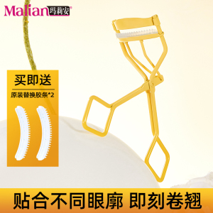 2024新款梳齿卷翘睫毛夹女新手持久定型化妆师专用眼睫毛器玛丽安