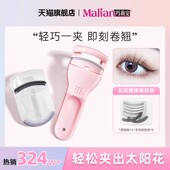 玛莉安睫毛夹女卷翘持久定型眼睫毛夹局部夹睫毛器玛丽安2025新款
