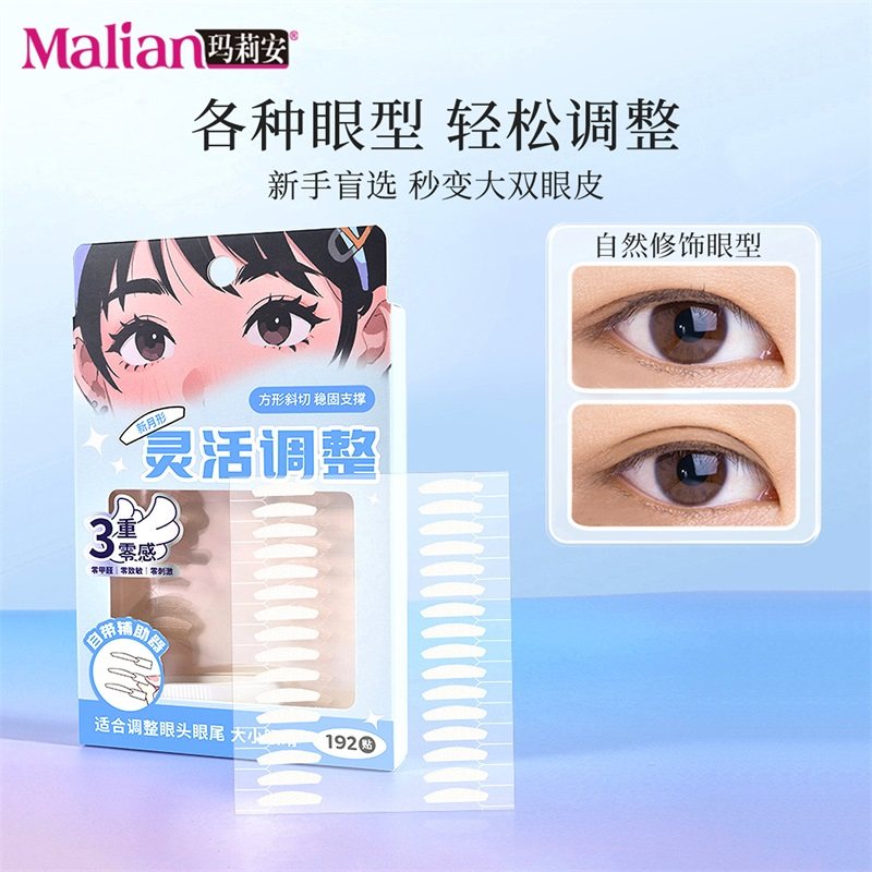 自带手柄！新月调整型双眼皮贴自然隐形无痕肿眼泡眼头眼尾大小眼,彩妆/香水/美妆工具,双眼皮贴,淘宝优惠券,粉丝福利购,淘宝优惠卷