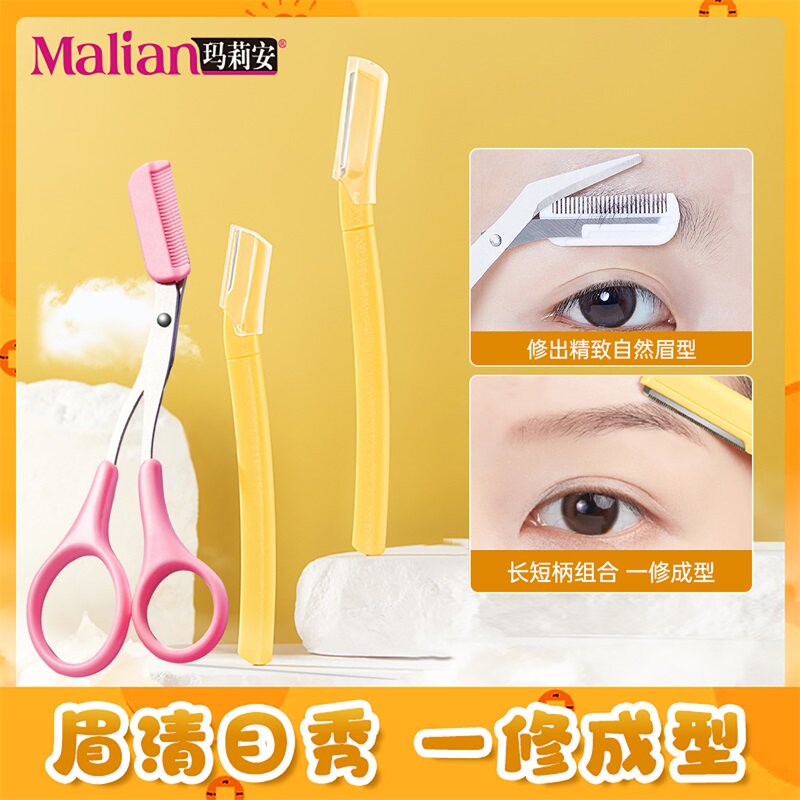 3支修眉刀套装 眉剪男女士专用刮眉刀新手剃眉刀神器初学者安全型
