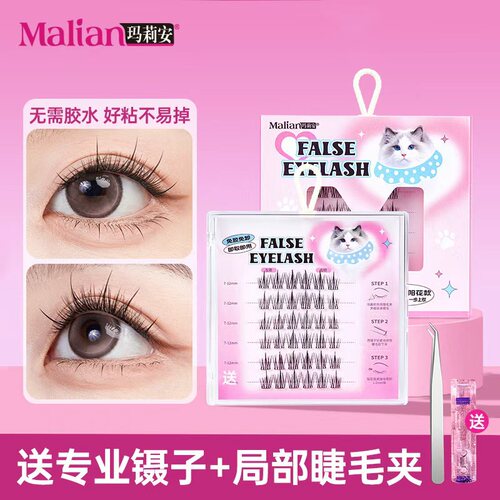 不用胶水！一秒上眼！秒粘秒卸！