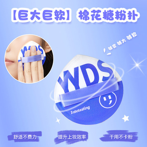 玛莉安化妆师专用粉扑赠送收纳盒