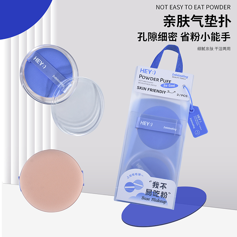 送防尘收纳盒！气垫粉扑不吃粉