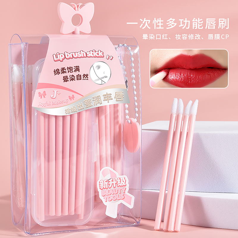80支一次性唇刷棒便携化妆刷