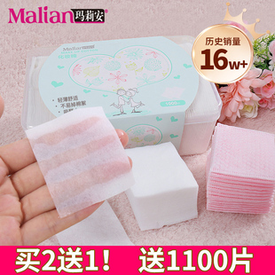 纯湿敷专用巾厚款 盒装 玛莉安1100片化妆棉卸妆棉女卸妆用脸部薄款