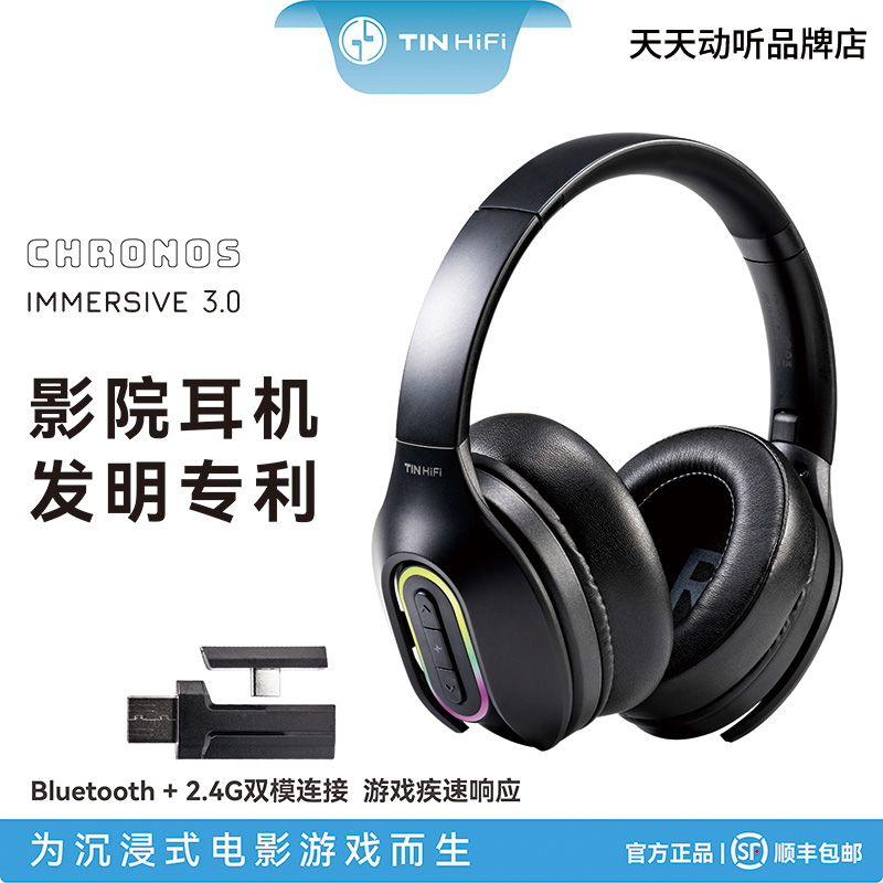 天天动听头戴式无蓝牙耳机