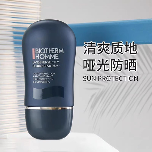 碧欧泉男士清爽防晒隔离霜30ml