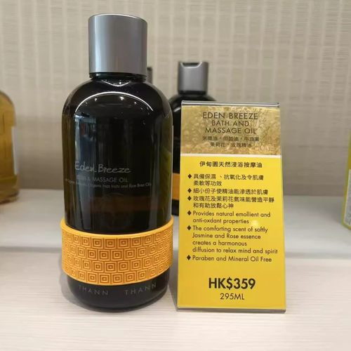 泰国THANN庭润东方香木身体乳