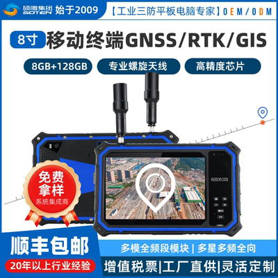HUGEROCK G80M工业级手持毫米级RTK多星多频全向4G高精度平板电脑