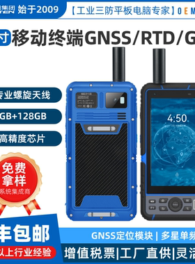 HUGEROCK G60N高精度定位林调巡护手持机5.5寸GNSS北斗RTD亚米级