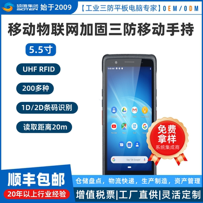 R36A八核数据采集PSAM加密金融级防护光伏溯源危化监管双场景设备