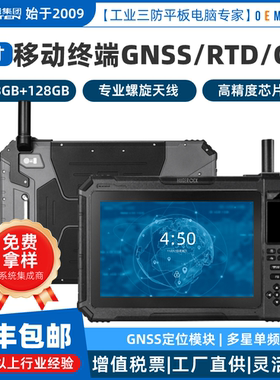 HUGEROCK G101N高精度定位多星单频天线城市土地管理工业平板电脑