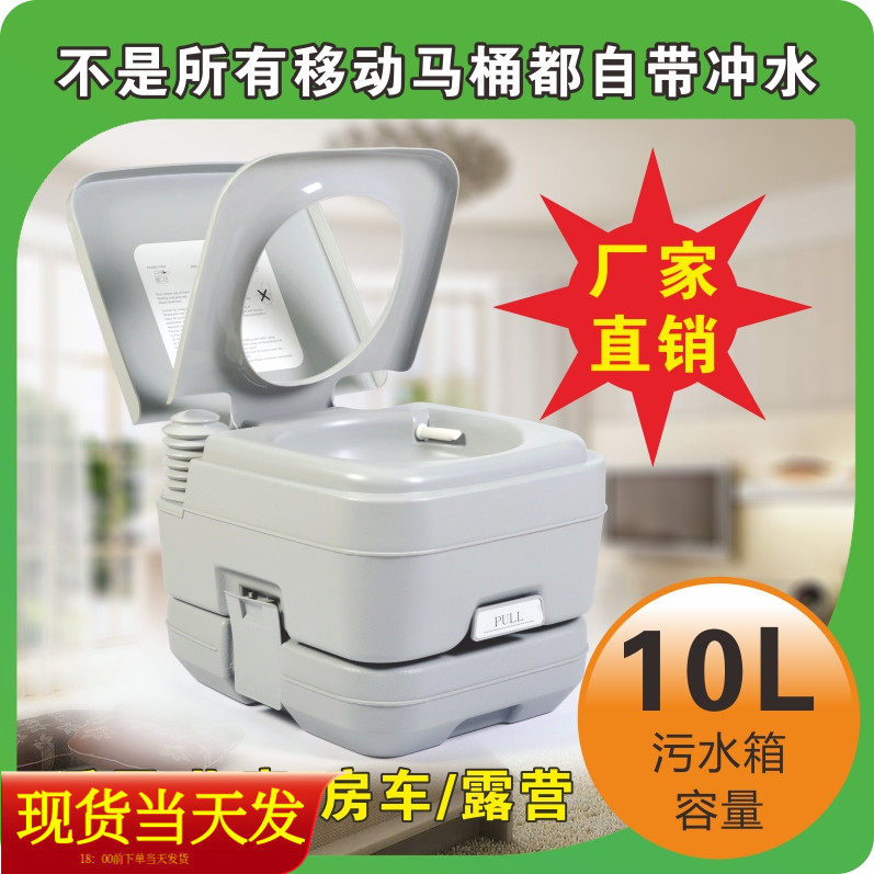 便携式移动马桶旅行车载坐便器户外露营房车儿童应急帐篷厕所 10l