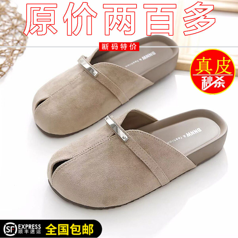 断码清仓踩屎感真皮勃肯拖鞋女夏2026新款孕妇一脚蹬软底包头半拖
