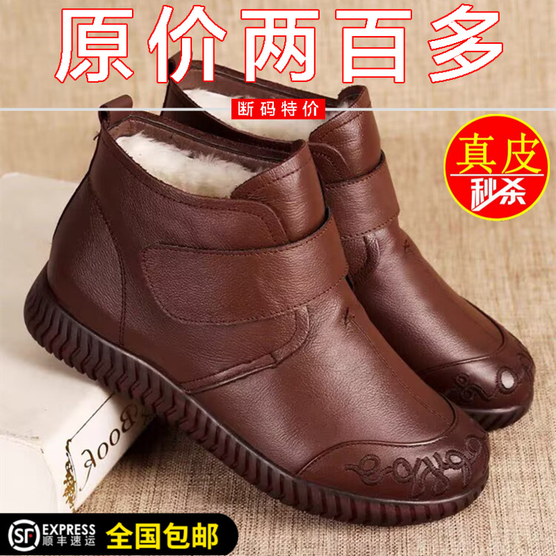 真皮棉鞋女加绒雪地靴防滑妈妈鞋