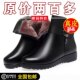 女冬短靴子加绒加厚中老年老人软底羊毛皮鞋 品牌特价 真皮妈妈棉鞋