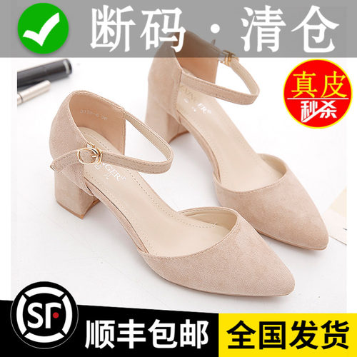 真皮包头凉鞋女中粗跟一字扣单鞋