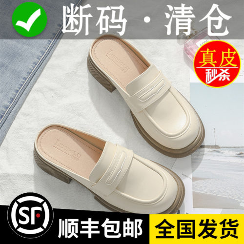 真皮包头半拖鞋女夏粗跟软底单鞋