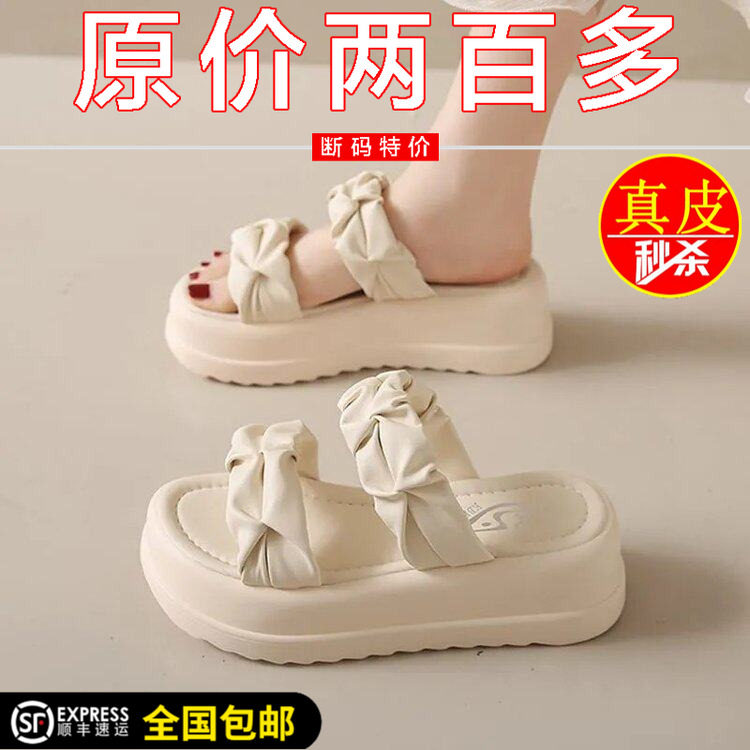断码清仓真皮厚底增高跟凉拖鞋女夏外穿2026新款时尚高级感沙滩鞋