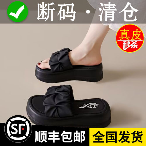 真皮厚底凉拖鞋女时尚增高一字拖