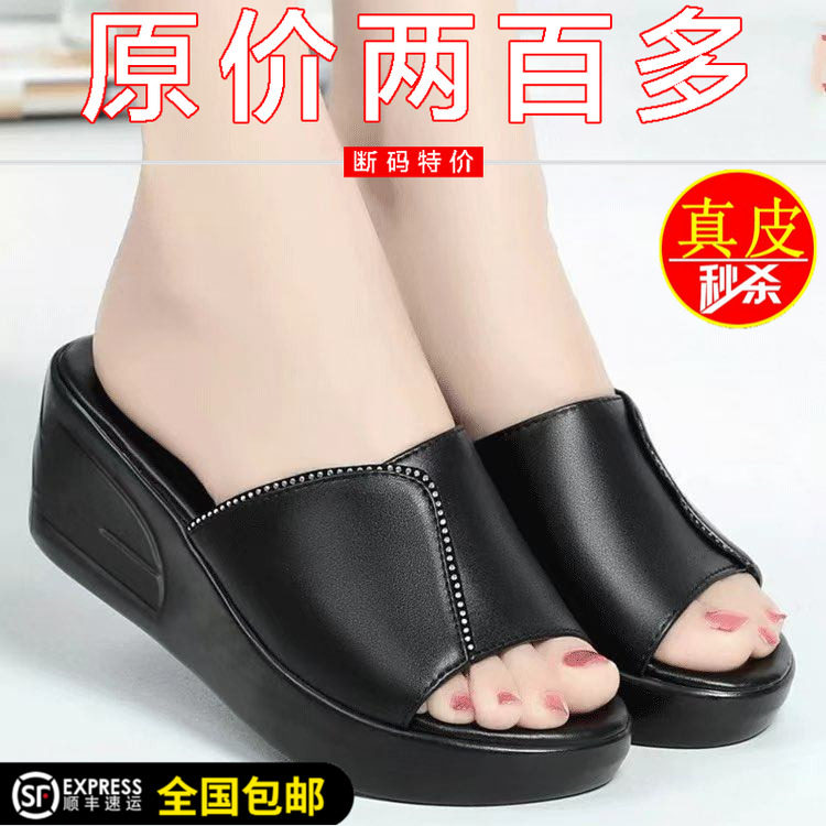 断码清仓真皮坡跟拖鞋女夏2026新款厚底一字拖外穿轻便妈妈凉拖鞋