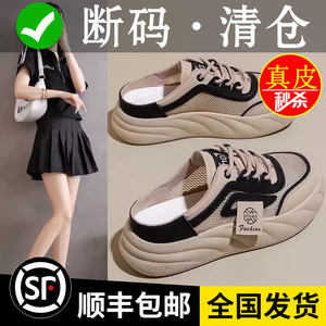 包头半拖鞋女夏季外穿2025新款无后跟透气懒人凉拖真皮厚底ins潮