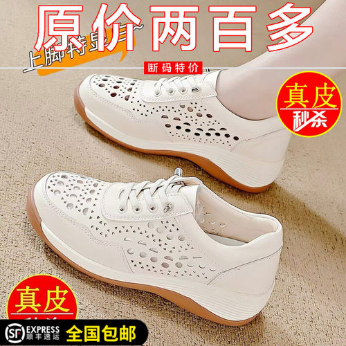 真皮镂空洞洞鞋女透气妈妈鞋凉鞋