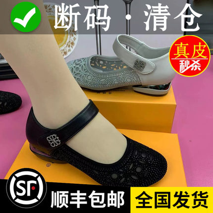 断码清仓真皮网纱凉鞋透气单鞋女2025夏新款软底洞洞鞋跳舞妈妈鞋