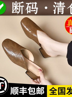 真皮包头半拖鞋女中粗跟凉拖单鞋