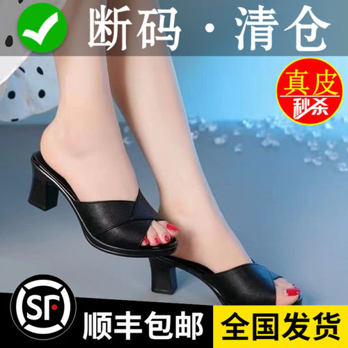 真皮一字拖鞋女时尚妈妈高跟粗跟