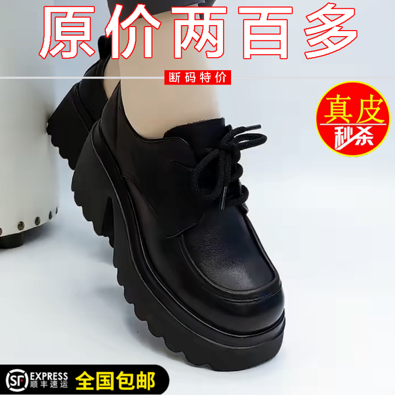 真皮单鞋女高跟英伦风厚底乐福鞋