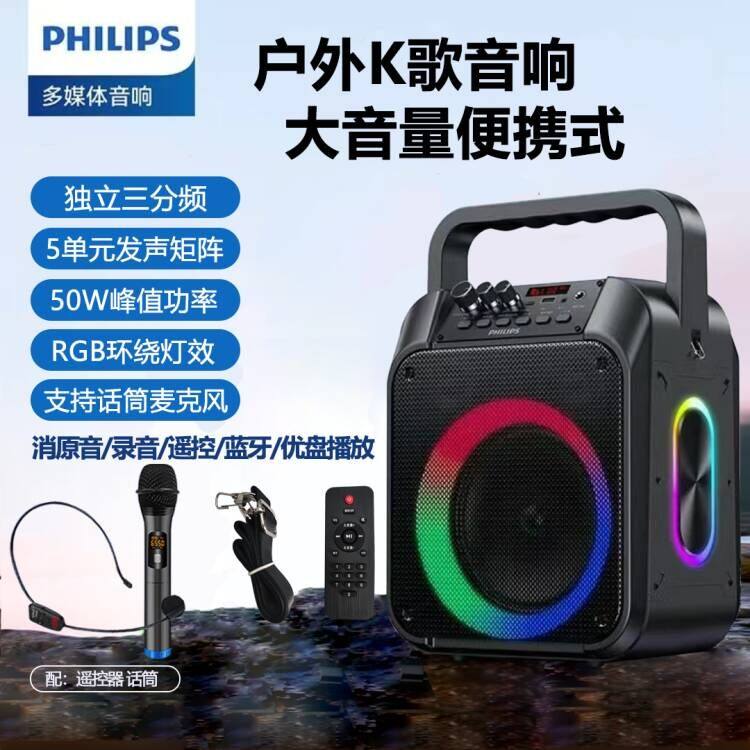 飞利浦广场舞户外音响手提便携蓝牙移动唱歌音箱K歌大功率低音炮,影音电器,拉杆广场音箱/户外音响,淘宝优惠券,粉丝福利购,淘宝优惠卷