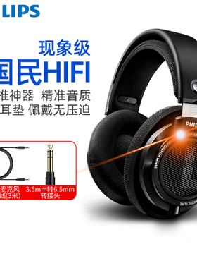 Philips飞利浦SHP9500耳机头戴式重低音HIFI发烧监听音乐游戏有线