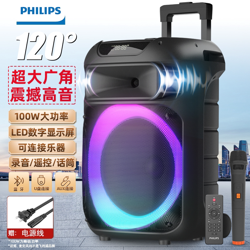 飞利浦SD189户外音箱广场舞音响K歌蓝牙手提便携式音响