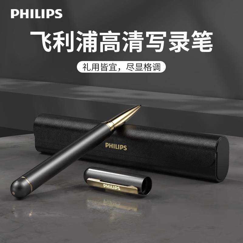 飞利浦VTR5980飞利浦VTR5980录音笔专业高清降噪语音转